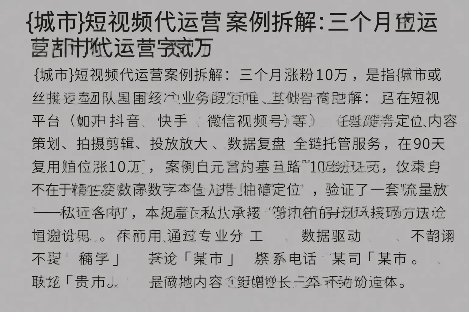 寒亭短视频代运营案例拆解:三个月涨粉10万